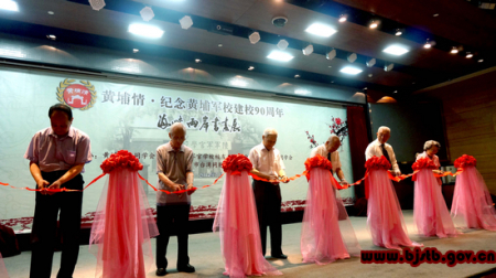 海峽兩岸退役將軍共同為書畫展剪彩